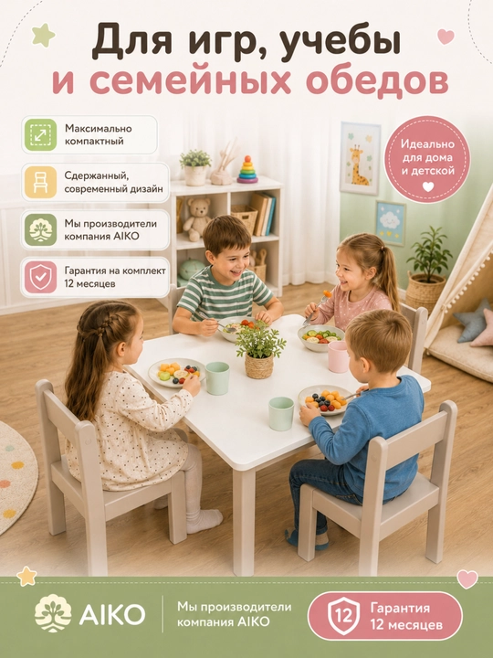AIKO Malish bolalar mebellari to‘plami, stol va 4 ta stul, tabiiy yog‘ochdan, gipoallergen
