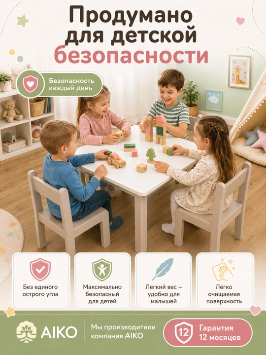 AIKO Malish bolalar mebellari to‘plami, stol va 4 ta stul, tabiiy yog‘ochdan, gipoallergen