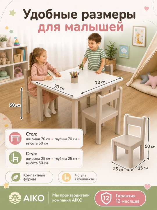 AIKO Malish bolalar mebellari to‘plami, stol va 4 ta stul, tabiiy yog‘ochdan, gipoallergen