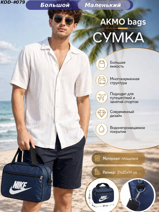 Спортивная сумка для мужчин и женщин - 