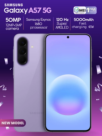 Смартфон Samsung Galaxy A57 5G,экран Super AMOLED,2 SIM-карты,eSim,50Мп,гарантия 1 год — WWUZ-A57-СИРЕН-8/128