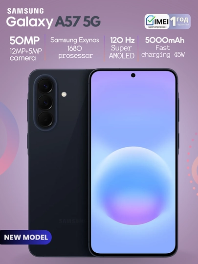 Смартфон Samsung Galaxy A57 5G,экран Super AMOLED,2 SIM-карты,eSim,50Мп,гарантия 1 год — WWUZ-A57-ЧЕРН-8/128