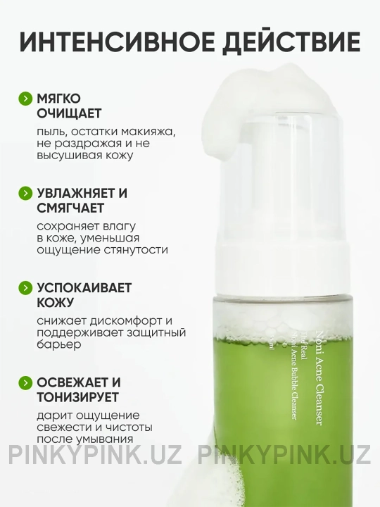 Кислородная пенка для умывания Celimax The Real Noni Acne Bubble Cleanser, 155 мл