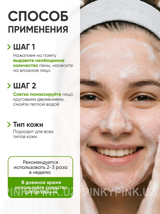 Кислородная пенка для умывания Celimax The Real Noni Acne Bubble Cleanser, 155 мл