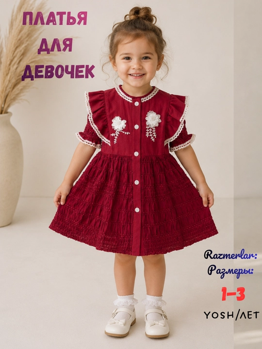 Нарядное красное платье для девочек, праздничное детское платье с пышной юбкой - 