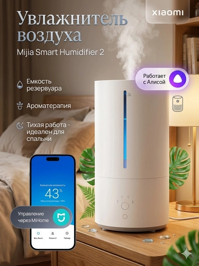 Увлажнитель воздуха Xiaomi Humidifier 2 Lite — TELEMEN-2LITE