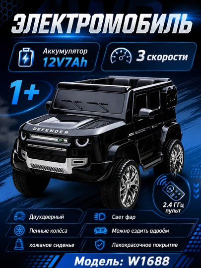 Детский электрический внедорожник 1-10 лет, 7 км/ч, безопасный и мощный