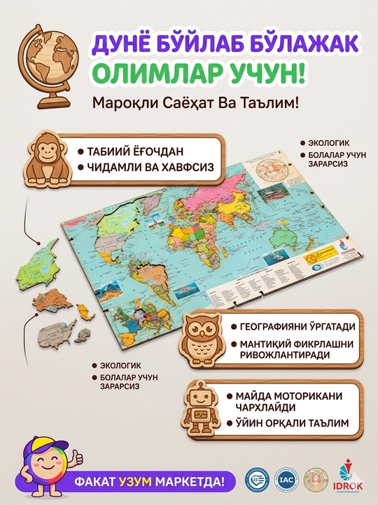 Dunyoning siyosiy xaritasi. Bolalar uchun o'quv xaritasi: Dunyo siyosiy pazli.