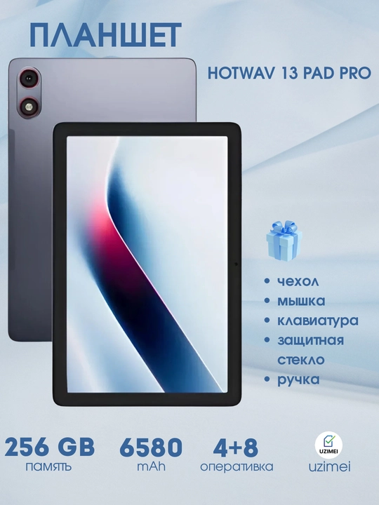 HOTWAV PAD 13 / PAD 13 PRO Planshet 10.1” Android 16, 2 SIM, 6580mAh - 