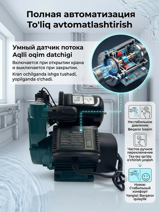 220V, 250Vt quvvatli, uy uchun avtomatik o‘z-o‘zini so‘ruvchi suv nasosi