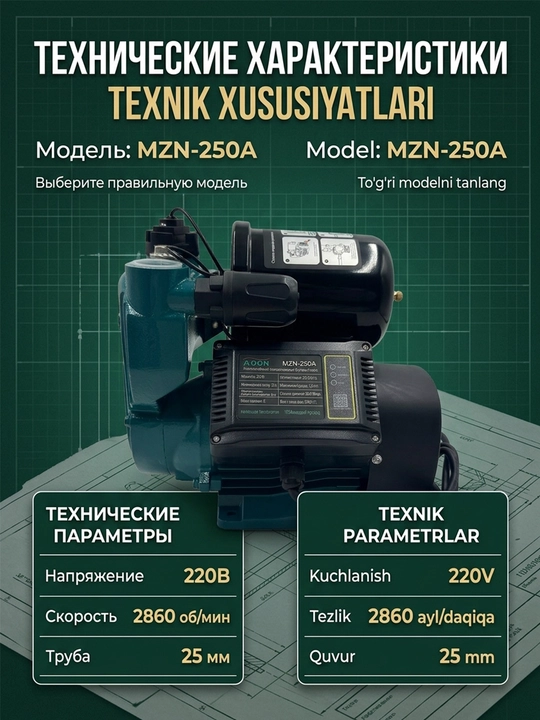 220V, 250Vt quvvatli, uy uchun avtomatik o‘z-o‘zini so‘ruvchi suv nasosi