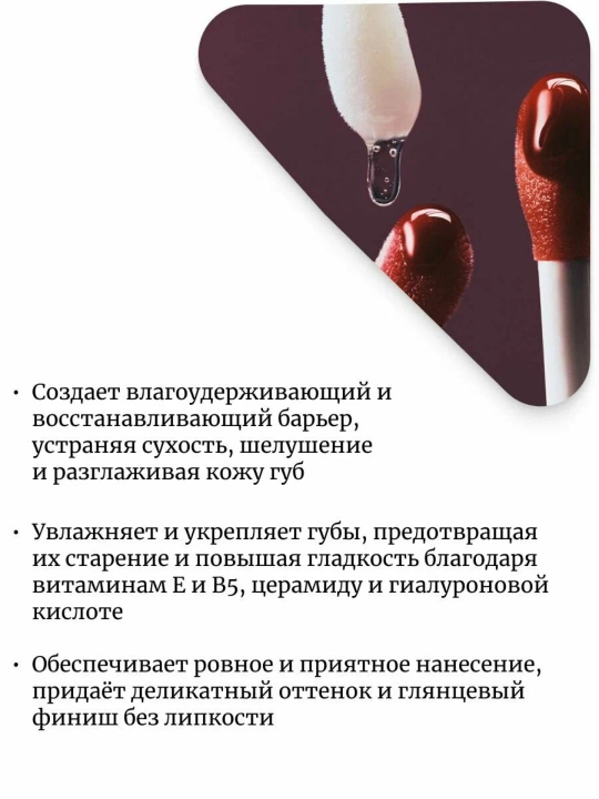 AXIS-Y Vita Glow Lip Oil увлажняющее веганское масло для губ, с витамином E, 4.5 г