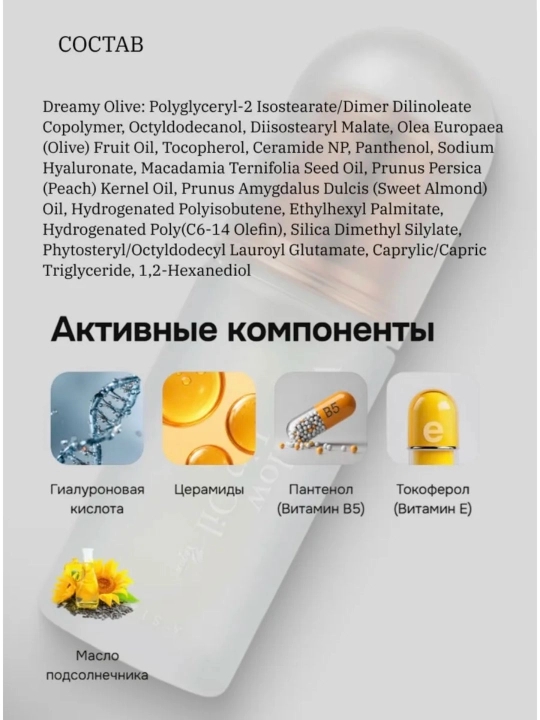 AXIS-Y Vita Glow Lip Oil увлажняющее веганское масло для губ, с витамином E, 4.5 г