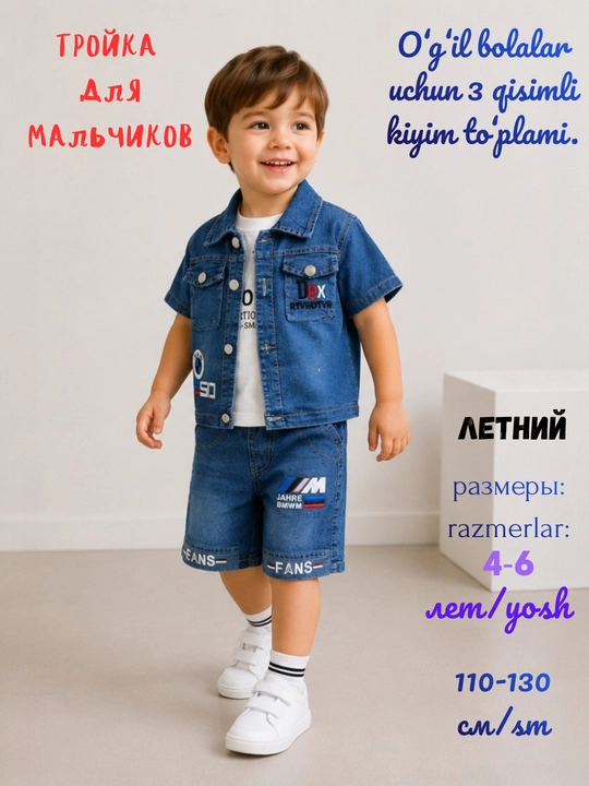 Летний джинсовый комплект тройка для мальчиков, 4-6 лет, футболка, джинсовые шорты, рубашка   - 