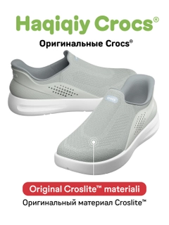 Серый