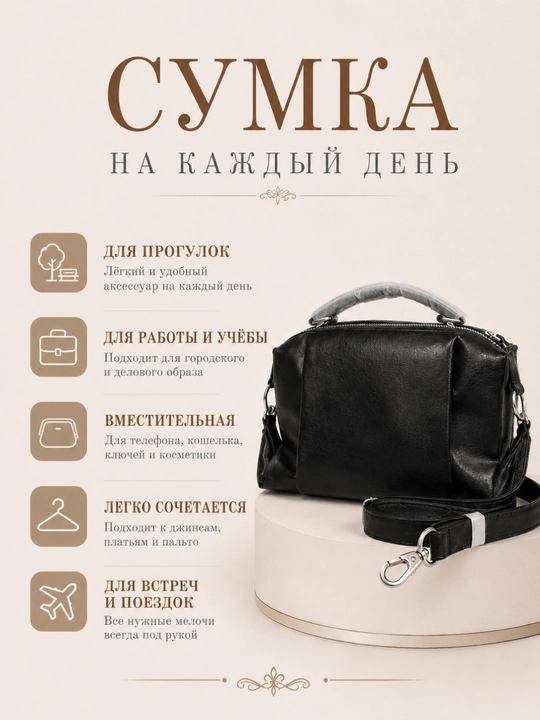 Женская сумка через плечо с ручкой и регулируемым ремнем