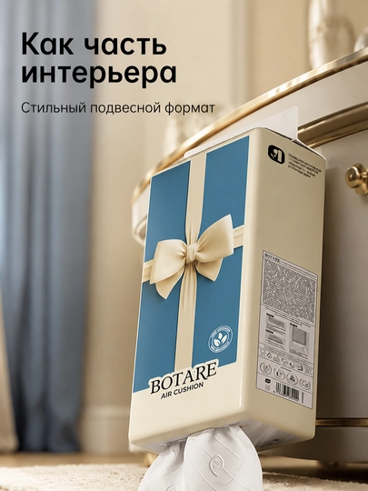 BOTARE Домашняя туалетная бумага, туалетная бумага, влажные салфетки, матирующие салфетки — 95520-BOTARE40