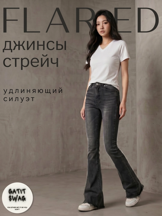 Jinsi Flared клёш stretch Y2K