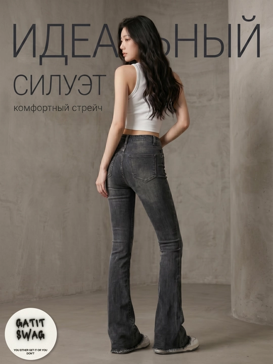 Jinsi Flared клёш stretch Y2K