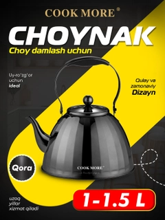 Черный