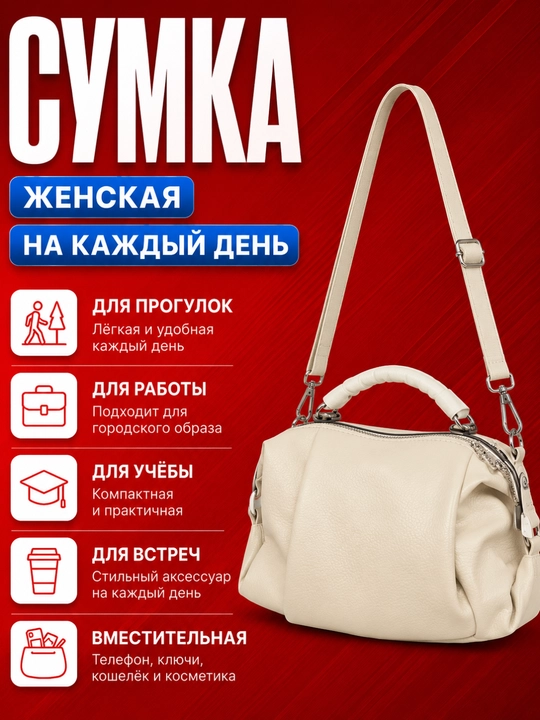Женская сумка через плечо с ручкой и регулируемым ремнем