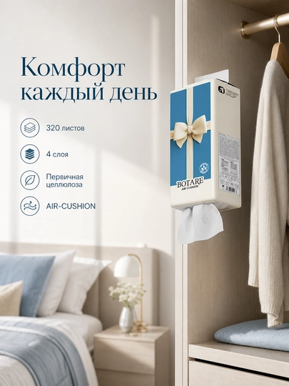 BOTARE Салфетка подвесная влажные салфетки туалетная бумага держатель для туалетной бумаги — 95520-BOTARE44