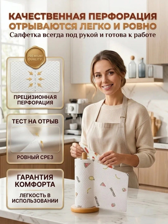 Салфетки кухонные универсальные, рулон 150 шт