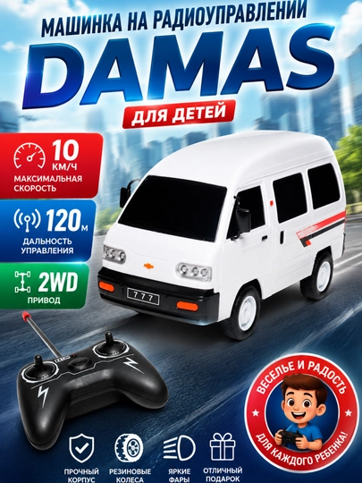 Радиоуправляемая машинка "Chevrolet Дамас", игрушка для дрифта, на пульте, для детей — SUPERTY-DAMAS