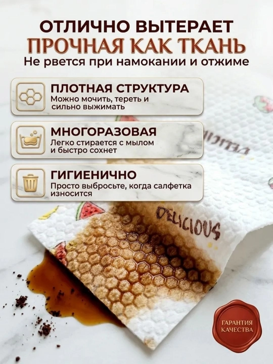 Салфетки кухонные универсальные, рулон 150 шт