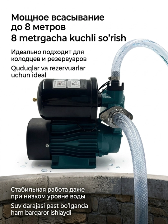 O‘z-o‘zini so‘ruvchi nasos, 250 Vt, suv bosimini oshiruvchi, maishiy