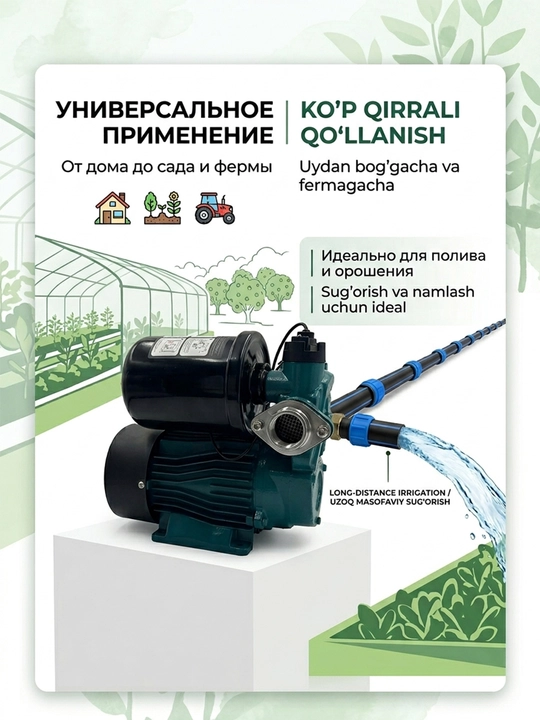 O‘z-o‘zini so‘ruvchi nasos, 250 Vt, suv bosimini oshiruvchi, maishiy