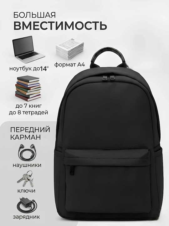 Рюкзак универсальный мужской и женский, школьный, офисный, городской, сумка - 