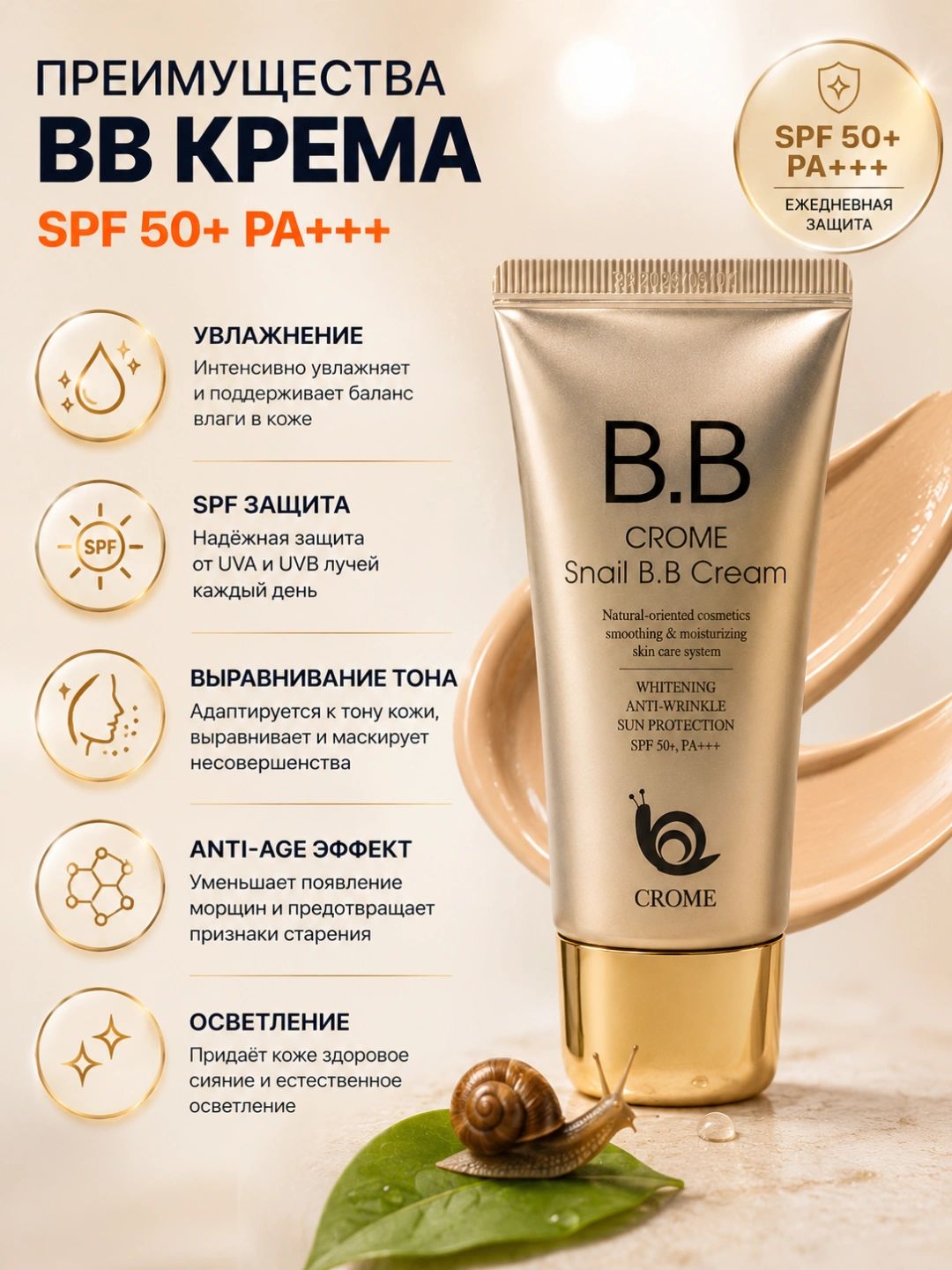 Тональный крем для лица Bergamo BB, матирующий, увлажняющий, с SPF, 50 мл