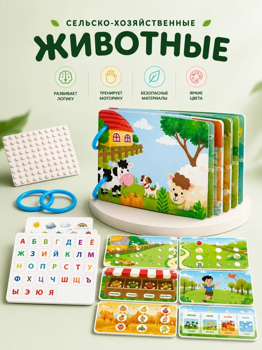 Bizibuk Montessori rivojlantiruvchi kitob(Busy Book) - 