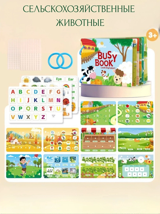 Развивающая книга Монтессори (Bussy Book)