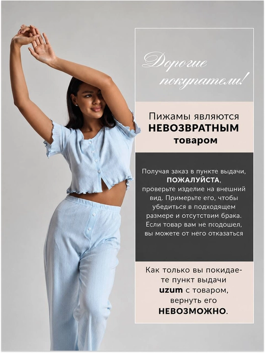 Ayollar uchun Pinterest uslubidagi yumshoq ajur pijama – shortik va shimli, Pinterest