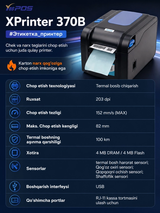 XPrinter XP-370B Label Printer, Принтер штрих-кодов и ценников - 