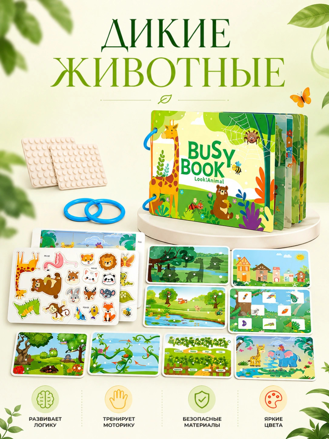 Bizibuk Montessori rivojlantiruvchi kitob(Busy Book) - 