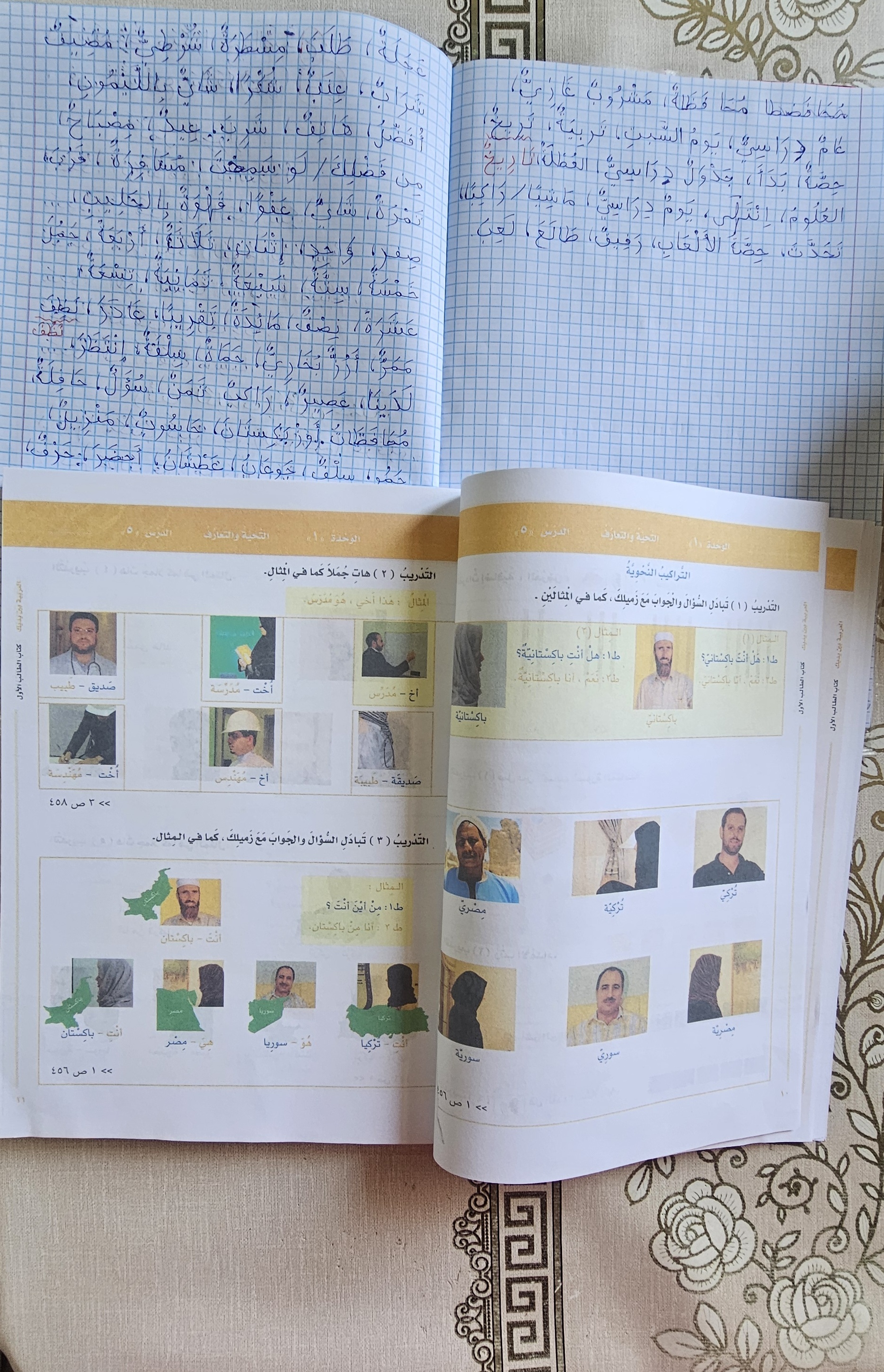 «Al-Arabiya Bayna Yadayk» («Арабский язык перед тобой»)