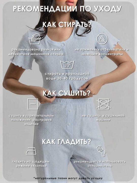 Ayollar uchun Pinterest uslubidagi yumshoq ajur pijama – shortik va shimli, Pinterest