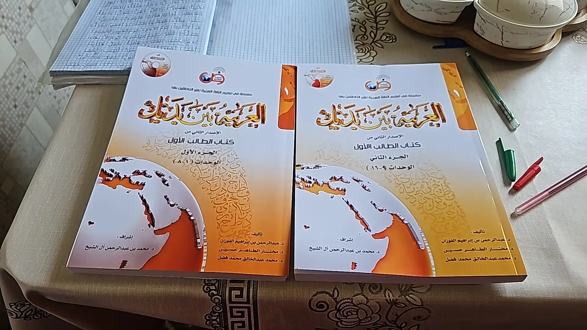 «Al-Arabiya Bayna Yadayk» («Арабский язык перед тобой»)