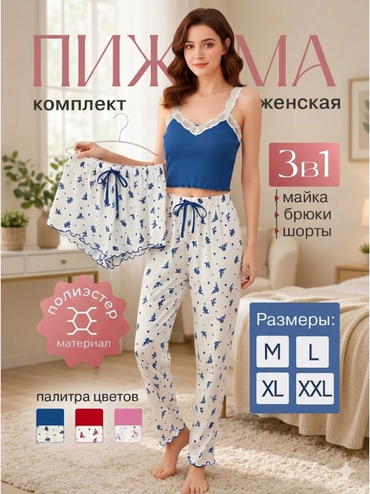 Женские пижамы, 3 в 1, комплект тройки с брюками и шортами, домашняя одежда для девочек - 