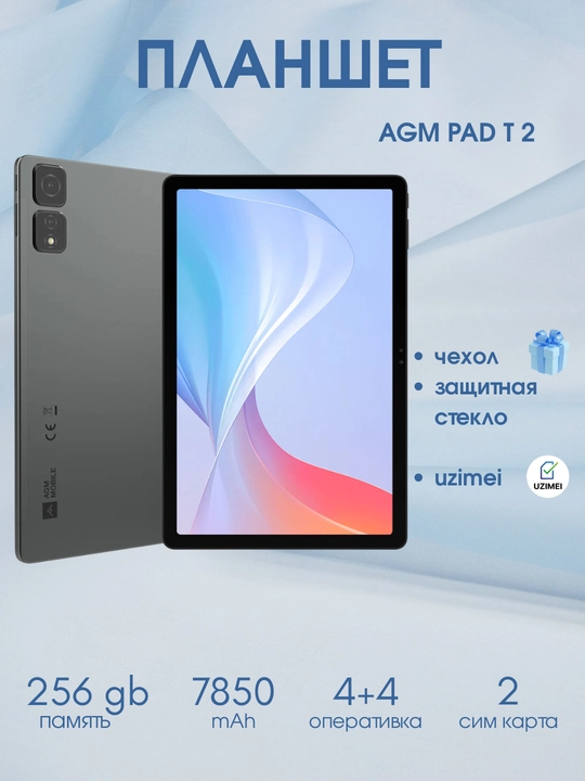 AGM PAD T2 Planshet 10.95” Android 14, 2 SIM, 4+256GB, Octa Core, 7850mAh - 