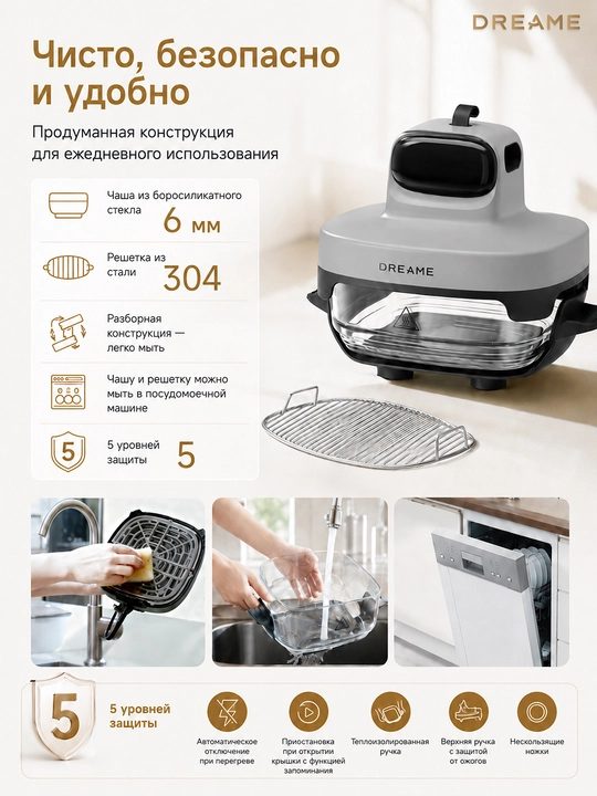 Аэрогриль Dreame Tasti Airfryer AF10/AF30/PT60/DZ30, 7.6л, фритюрница 1500-3000 Вт