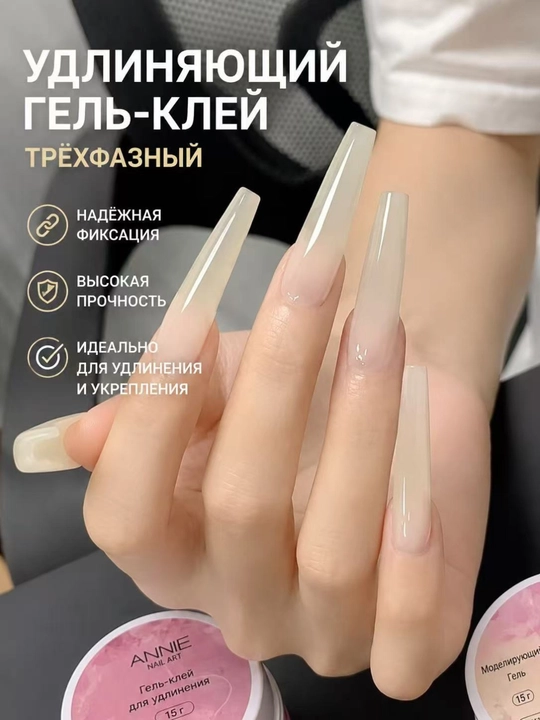 ANNIES  Гель для наращивания и моделирования ногтей, 15 мл