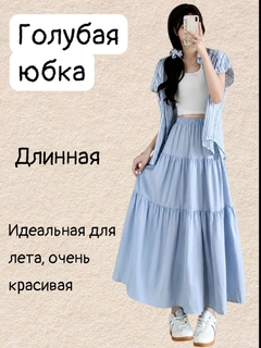 Голубой