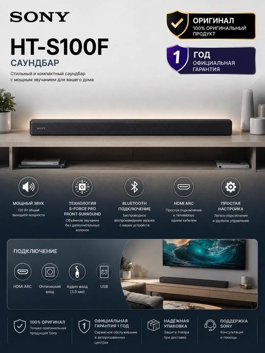Sony HT-S100А Soundbari - 