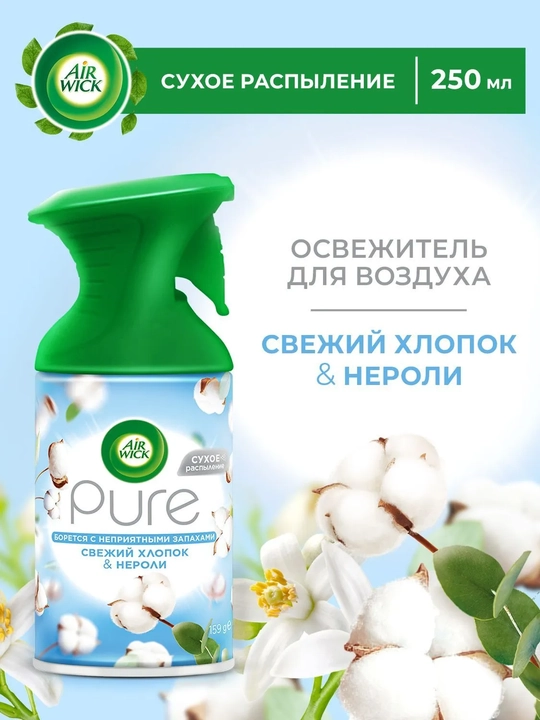 AIRWICK PURE Освежитель воздуха с курком Гармония единение с природой, 250 мл - 