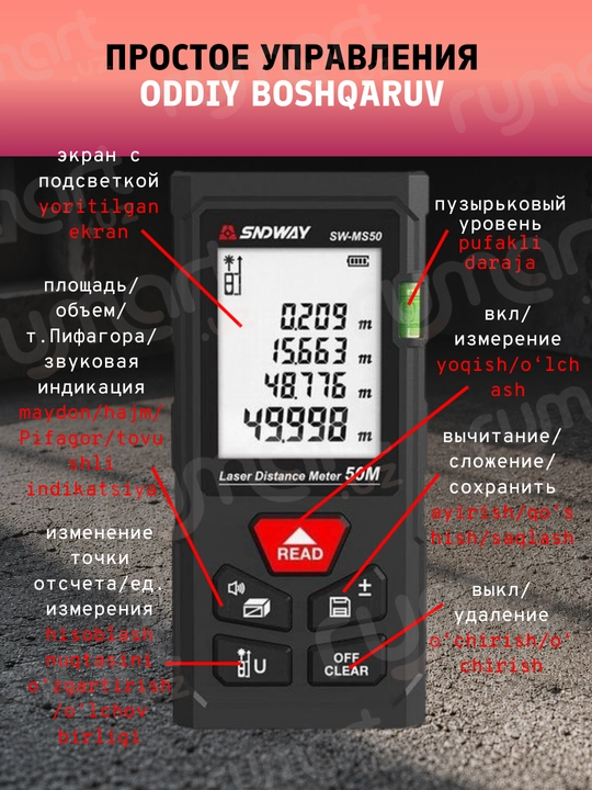 Lazerli masofa o‘lchagich SNDWAY, qizil va yashil nurli, 50, 70, 100 m