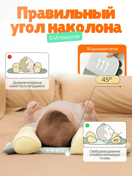 Bolalar uchun ortopedik yostiq, uyqu uchun, chaqaloqlar uchun, anatomik
